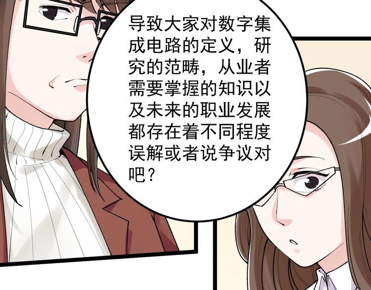 第81话 送闺女来了？67