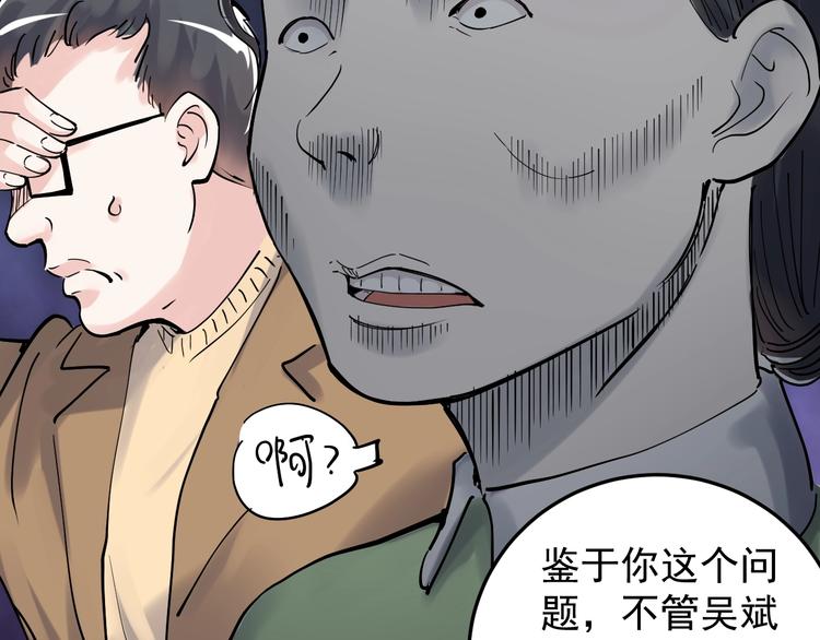 第18话 化学滑铁卢！15