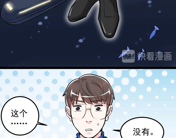 第30话 奇怪的CP增加了！45