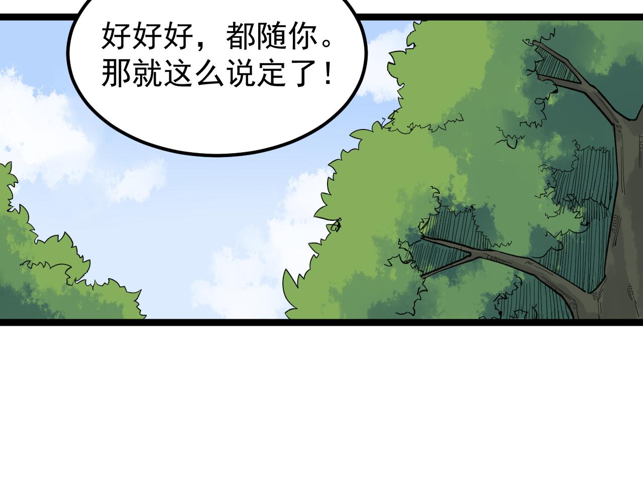 第147话 吴斌的快递18