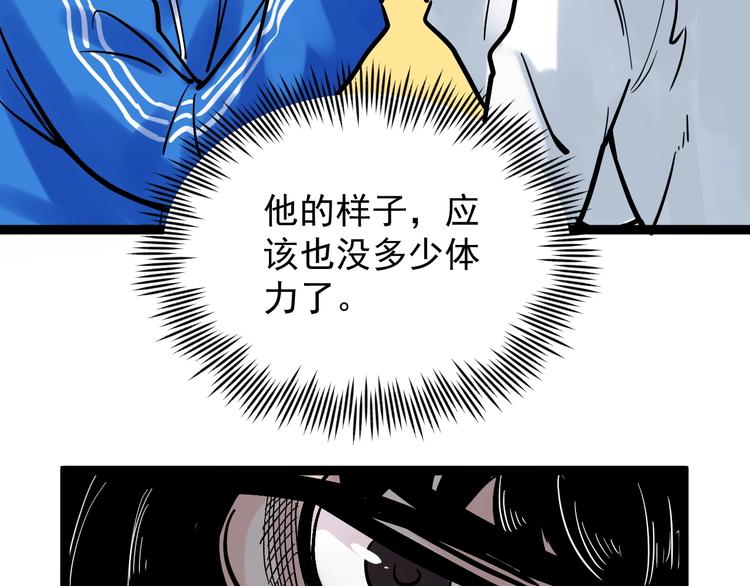 第36话 人情世故80