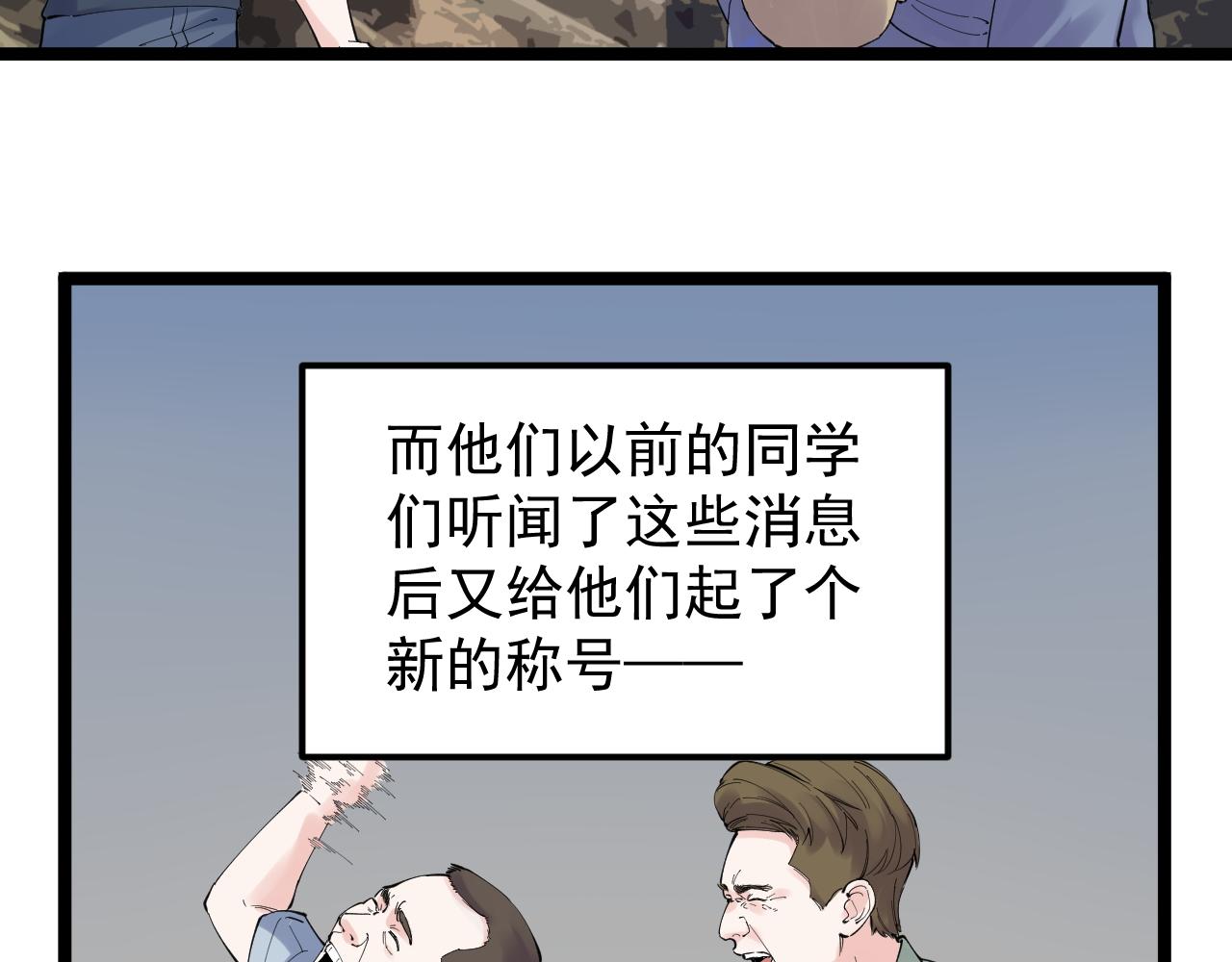 第171话 火箭男孩42