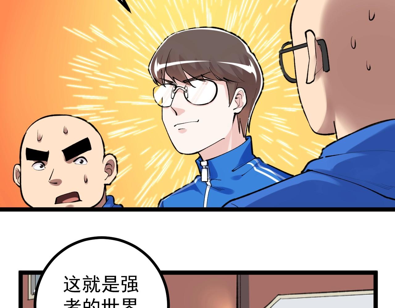 第101话 意志对决！73