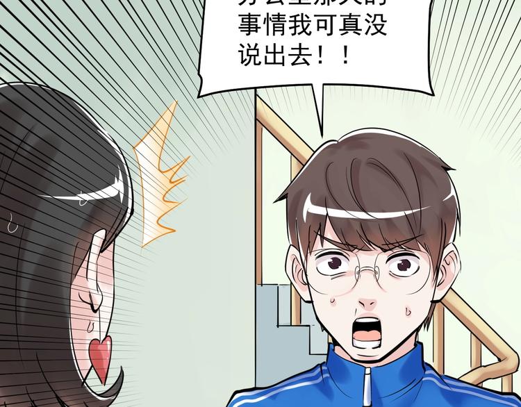 第20话 学生中的老油条6