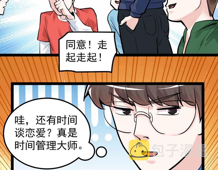 第39话 你必加冕为王！8