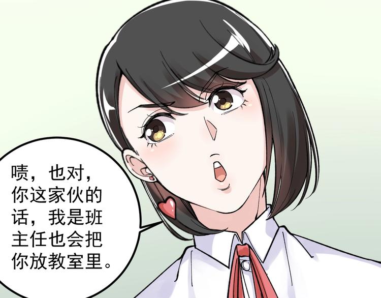 第67话 震惊教育界60