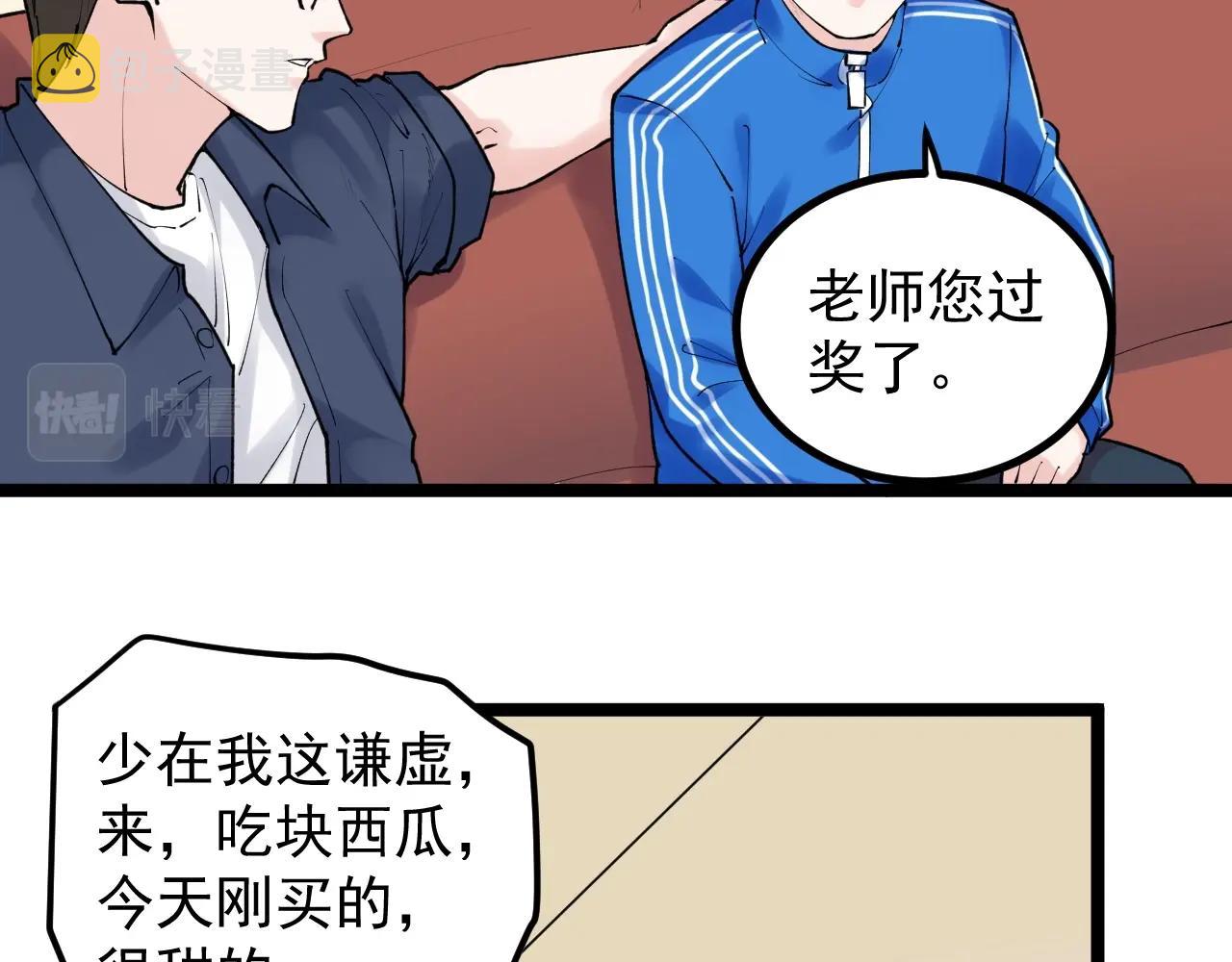 第113话 一切皆有可能17