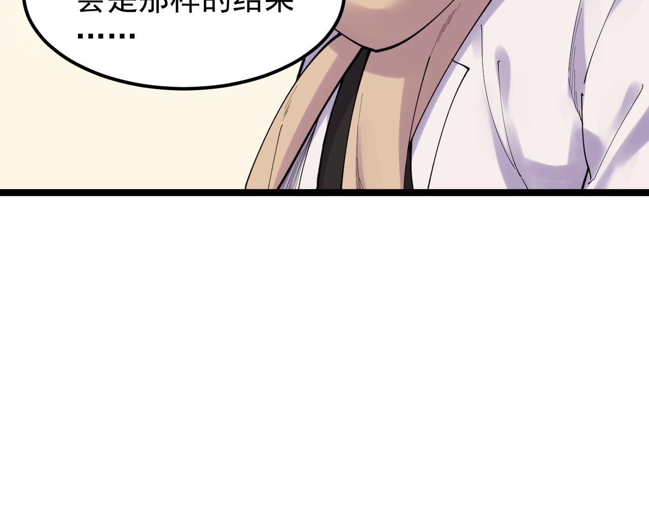 第185话科学的代价33