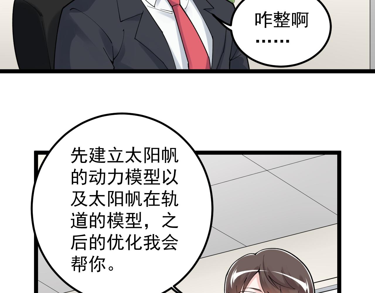 第167话 通宵鏖战8