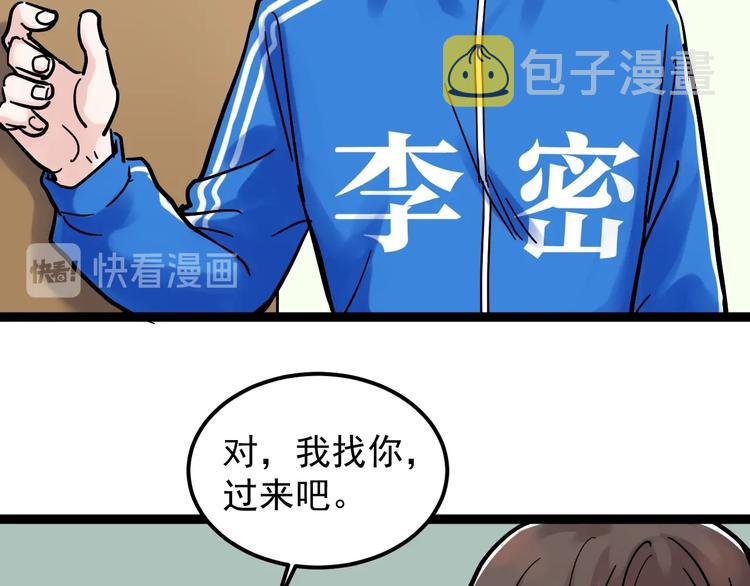 第47话 榜上有名68