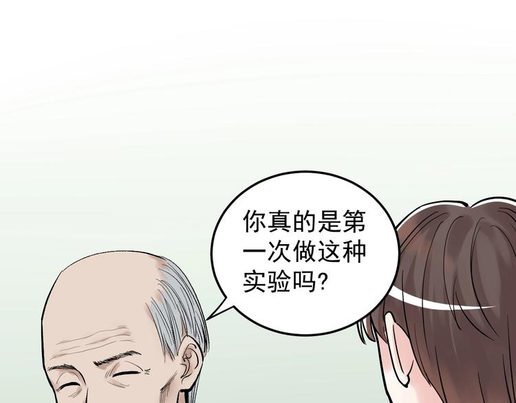 第26话 每个人都有不擅长的事34