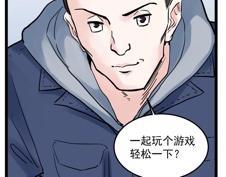 第38话 生而为人，斯米马赛…72
