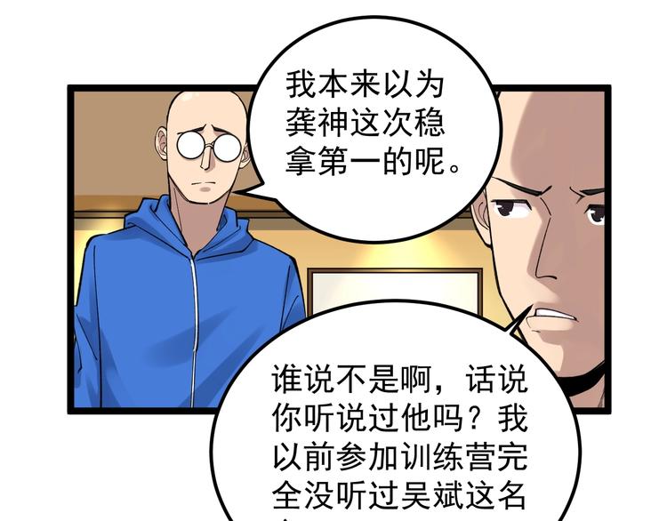第56话 竞赛风云榜69