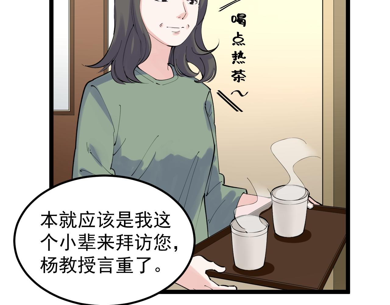 第179话 不再感性77