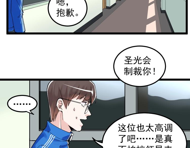第65话 你好，打得真棒。6
