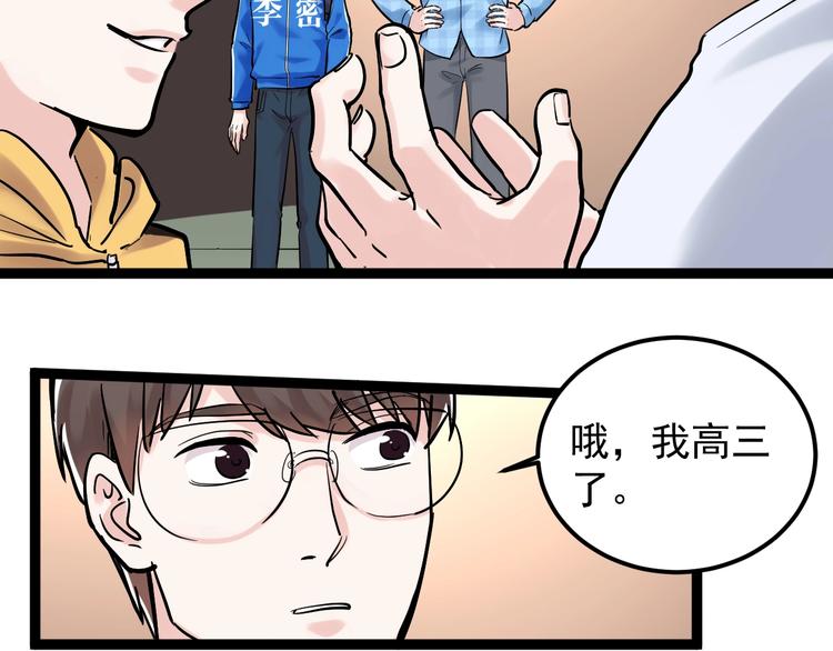 第28话 天下第一物竞赛！10