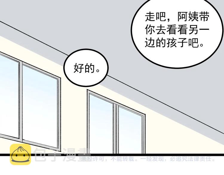 第85话 再访福利院78