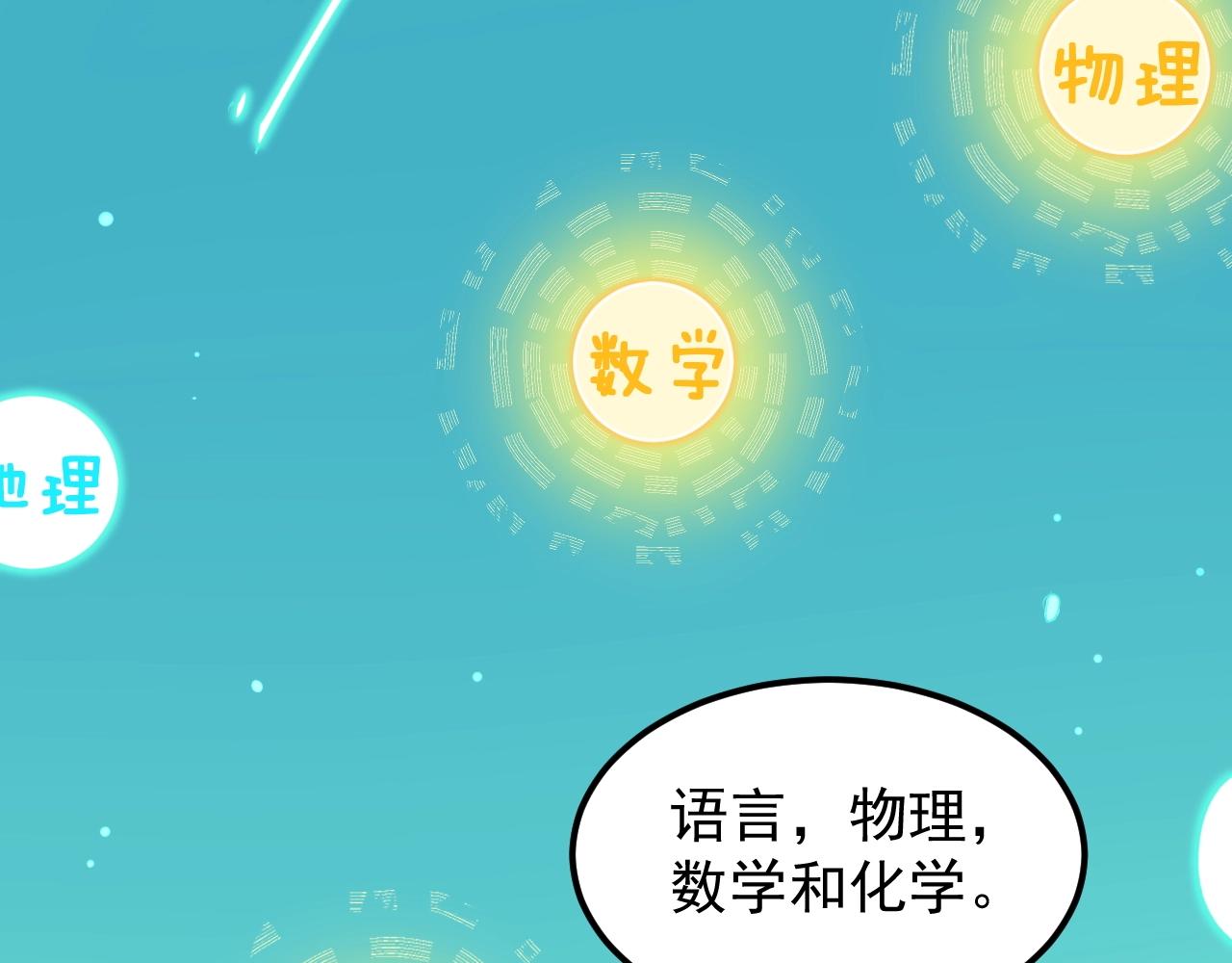 第136话 系统升级43