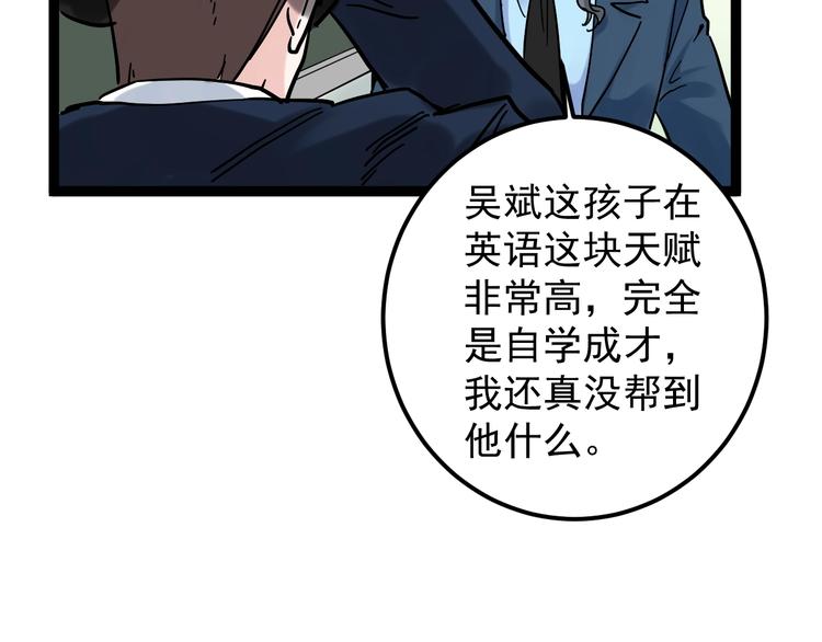 第46话 老师与家长61