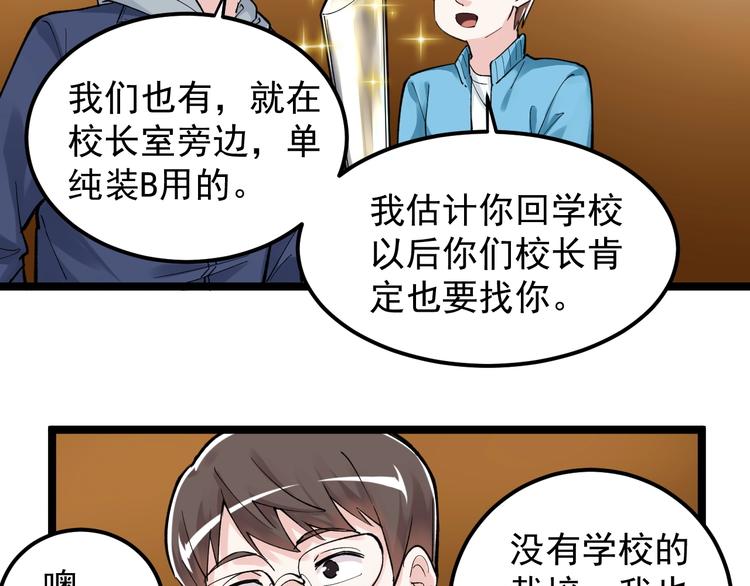 第62话 学霸的快乐你想象不到11