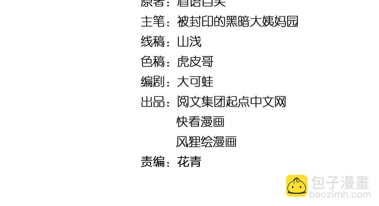 第173话 快男小斌斌3