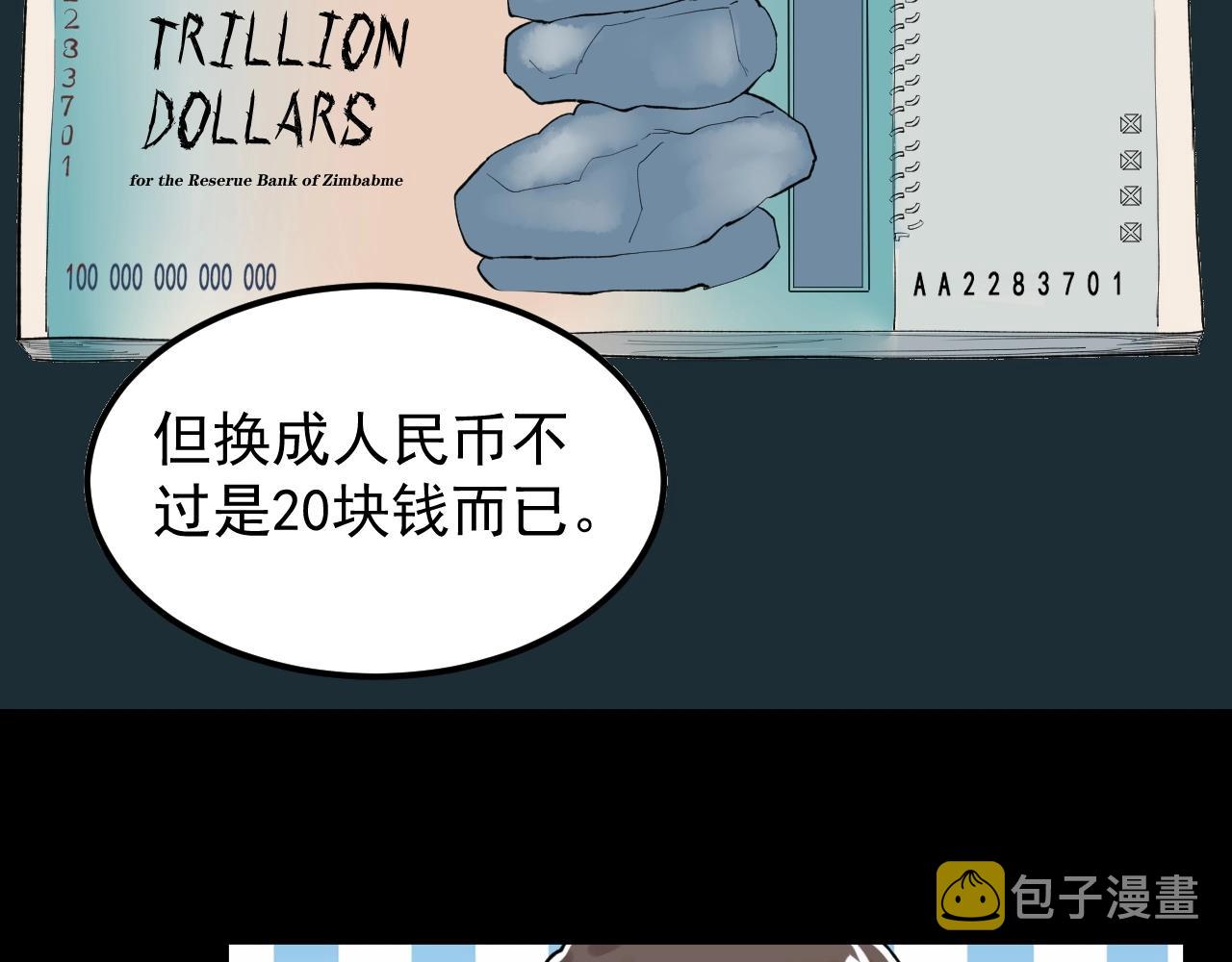第130话 比特币23