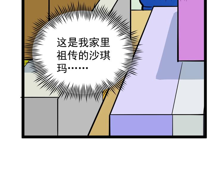 第50话 吴神出战18