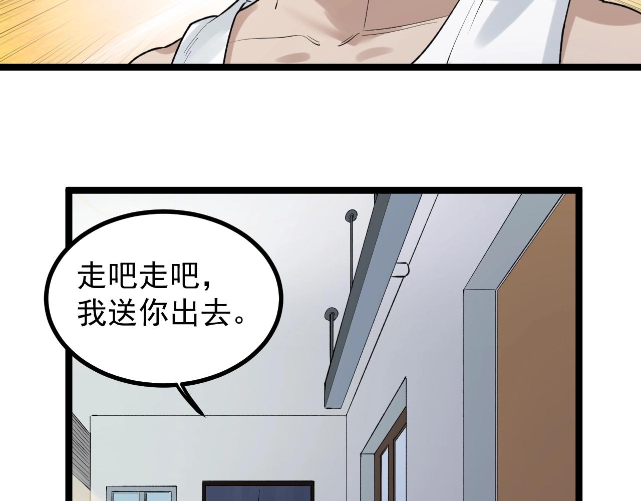 第110话 拜访54