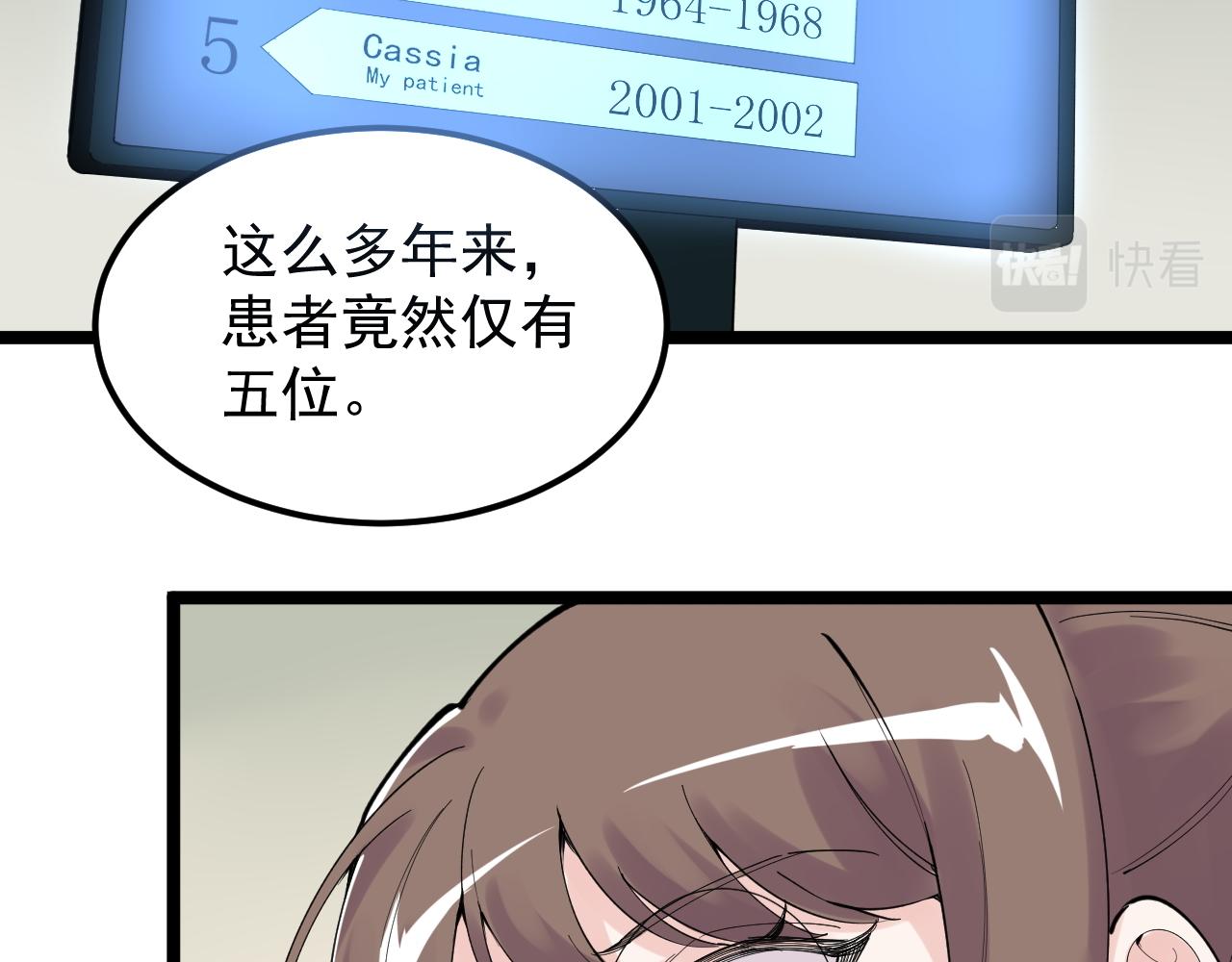 第202话患者档案90