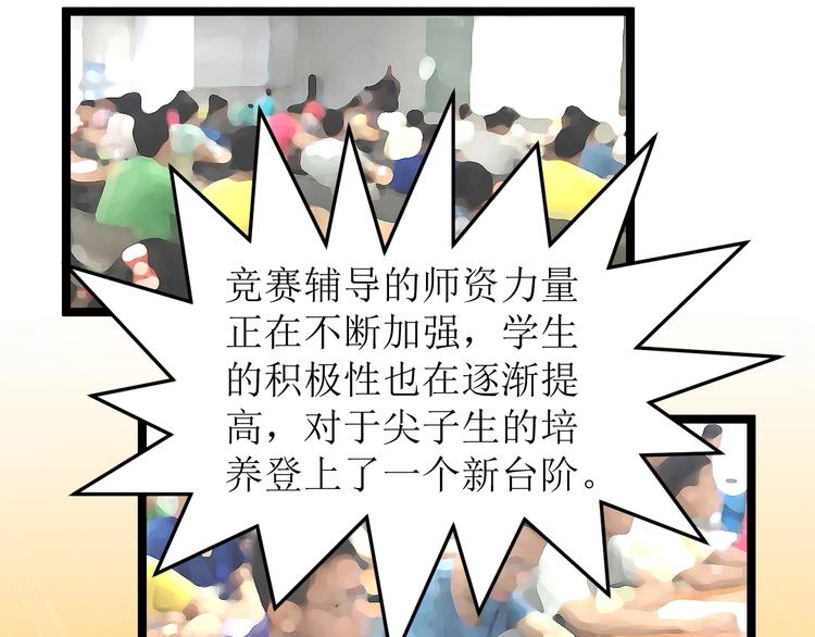 第84话 上报纸了！12