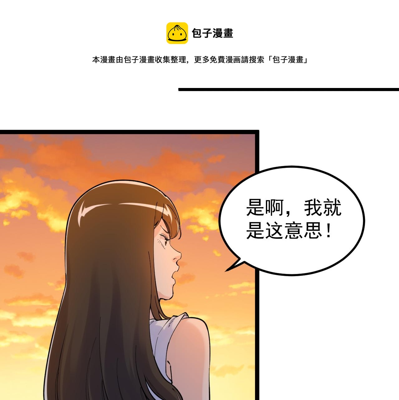 第156话 吴斌的世界52