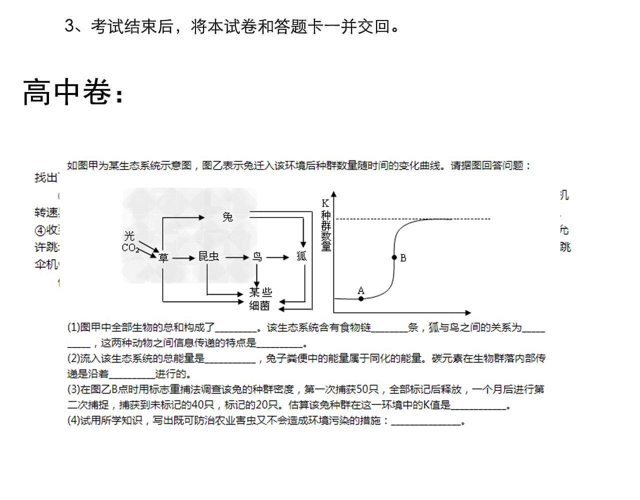 第140话 软件达人77