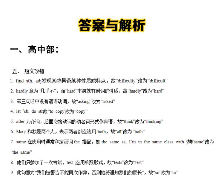 第14话 学吧，其乐无穷。167
