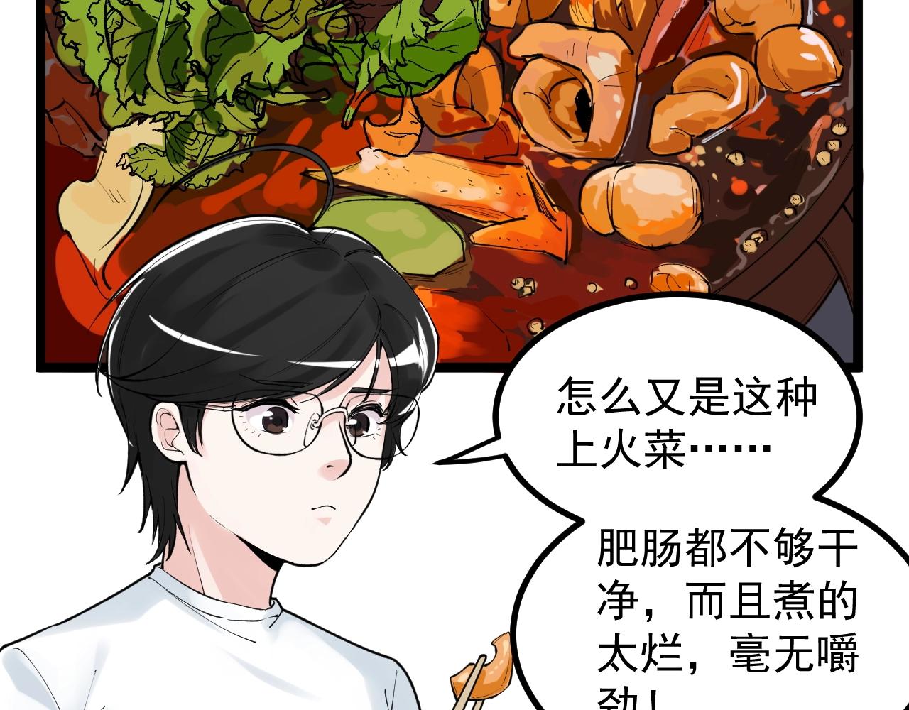 第115话 狩猎美食73