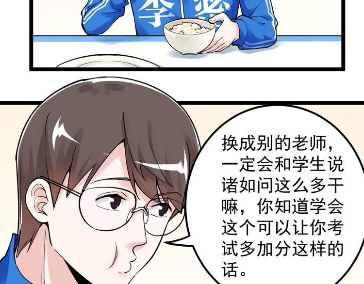 第68话 优雅，永不过时29