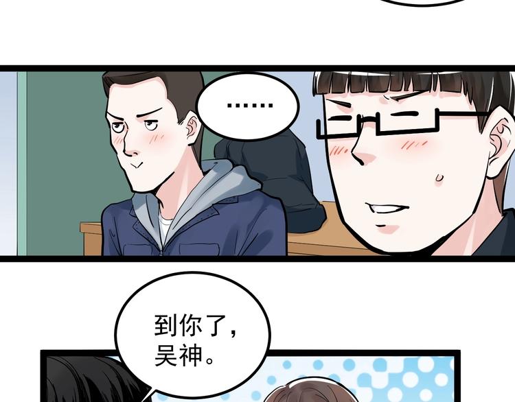 第38话 生而为人，斯米马赛…106
