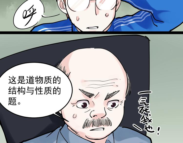 第17话 蔡毕组合，天下第一！127