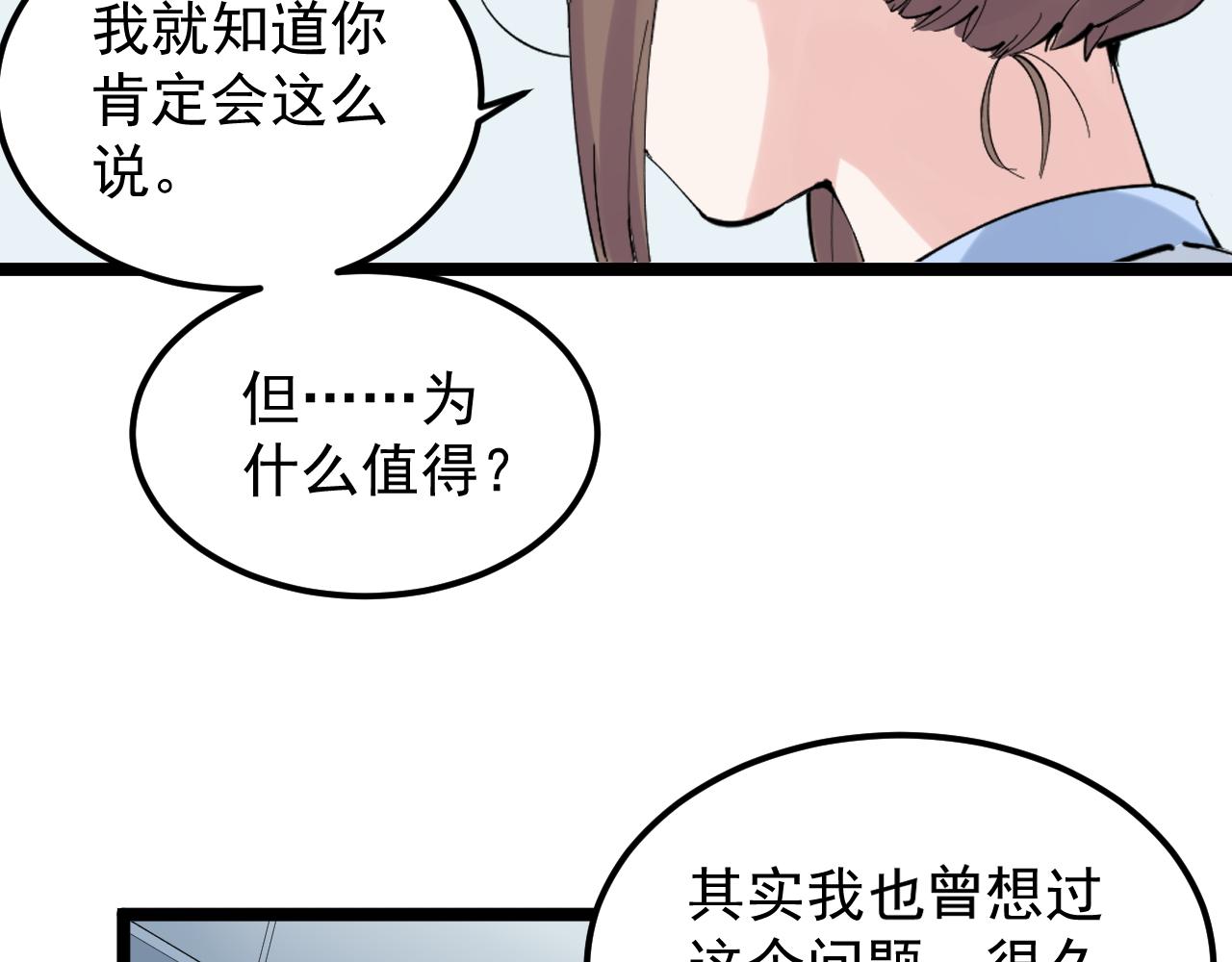 第213话 选择的路39