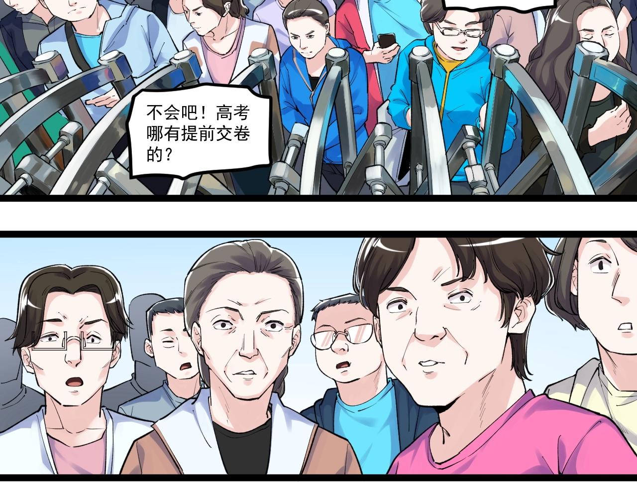 第95话 高考！93