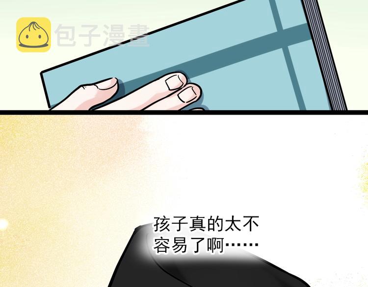 第46话 老师与家长51
