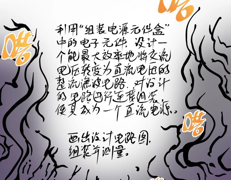 第34话 你是魔鬼中的天使38
