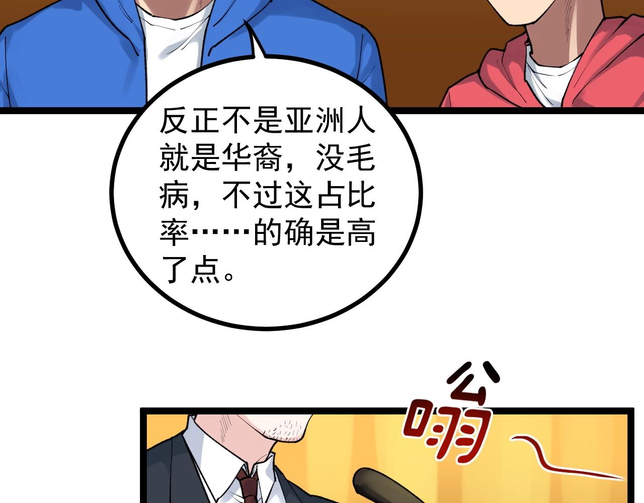 第105话 颁奖典礼56