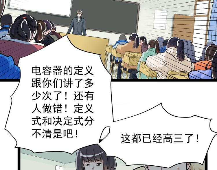 第8话 吴斌，拿卷子。13