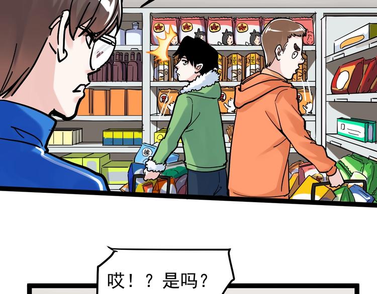 第49话 三班雄起45
