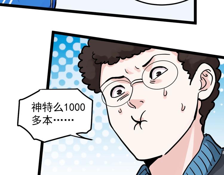 第46话 老师与家长118