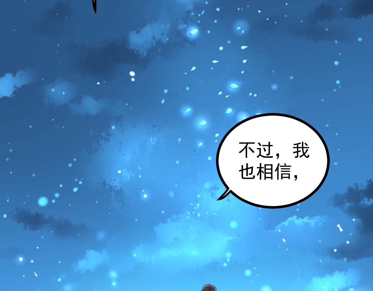 第97话 我的志愿是……100