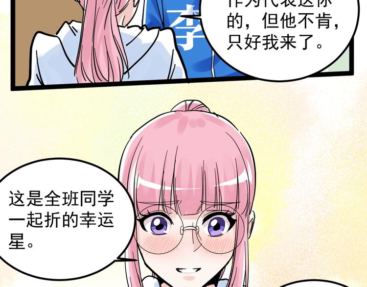 第49话 三班雄起112