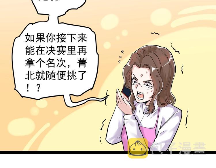 第31话 全村的希望吴超越123
