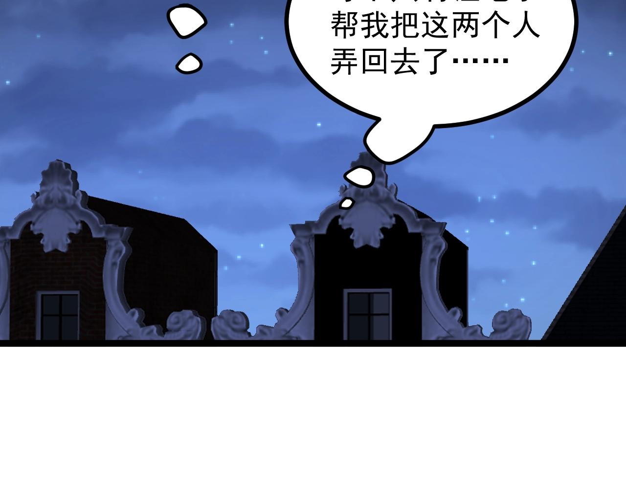 第105话 颁奖典礼44