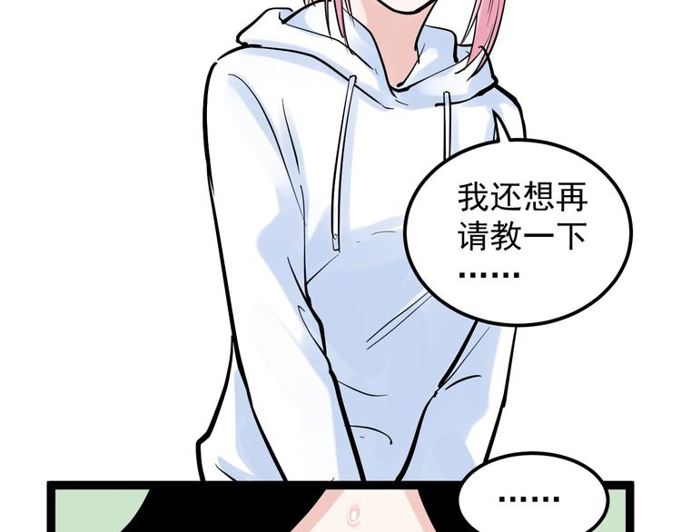 第40话 阿斌，收手吧！80